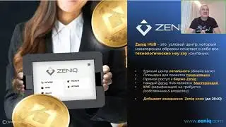 #SAFIR-ZENIQ презентация технологии #Zeniq спикер Евгений Подкин 27.11.2021 часть 1