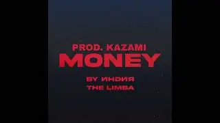 By Индия, The Limba - money