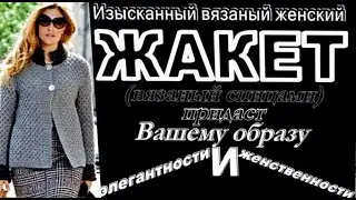 JACKET, 👍 LIKE COCO CHANEL, 🌹KNITTING, DIAMONDS WITH KNITTING NEEDLES.