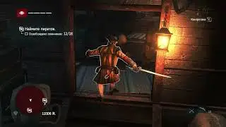 Assassin Creed Black Flag Освобождение пиратов