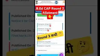B.Ed Cap Round 2 Result 👇B.Ed Cap Round #bedadmission #bed #allotment #shorts #viralshort