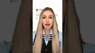 Читаем отзывы к местам лишения свободы ✨