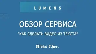 #Lumen5 #DropTheBomb #ICO Обзор сервиса Как сделать #видео из текста