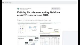 Китайские разработчики ИИ нашли слабые места в американской отрасли ИИ.