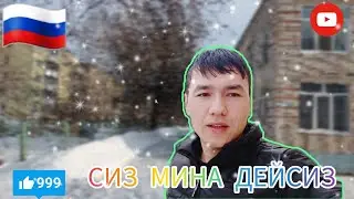 РОССИЯДАГИ БИРИНЧИ КУНИМИЗ!! (Бадан тарбия қилдик)