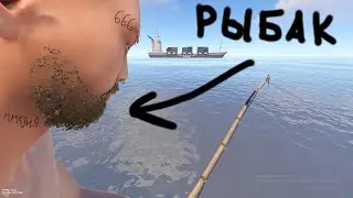 DUO ИСТОРИЯ  РЫБАКОВ В РАСТ/RUST survival & Online RAIDS! Мы - ловушка для клана