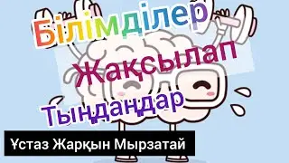 Ұстаз Жарқын Мырзатай #уағыздар #уағыз2023 #ислам жаңа уағыз