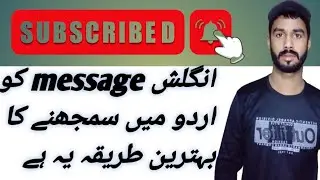 How to meaning English in Urdu l english vocabulary words with meaning /