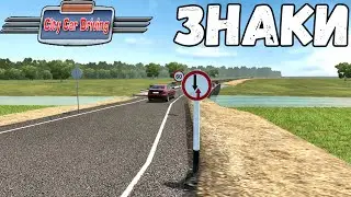 ПРОХОЖДЕНИЕ CITY CAR DRIVING - УПРАЖНЕНИЕ ЗАГОРОДНАЯ ТРАССА