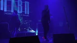 ПТВП - Империя (feat. ФЕО) (11.03.2022) ДК Кристалл г. Москва