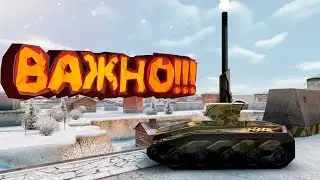 Танки Онлайн - АРТИЛЕРИЯ В ИГРЕ! ВАЖНО!!!