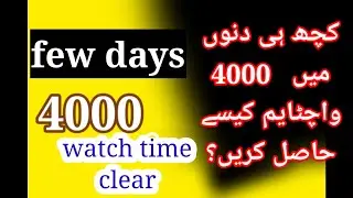 YouTube videos Main views hasil karnay ka asan tariqa|| Technical YouTube channel!!