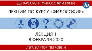 Lecture at MIPT No. 1 'Introduction to the Milesian School'