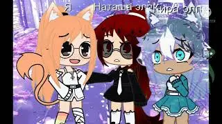 🥀мини🥀 фильм🥀 💔клип💔 опять💔 домой💔 Gasha 💔klab💔