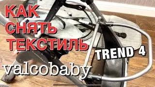 Как снять текстиль на Valco baby snap 4 trend?