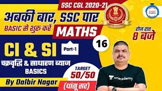 8:00 PM - SSC CGL 2020-21 | Maths by Dalbir Nagar | CI & SI (Part - 1)