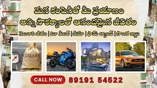 మీ కుటుంబ భవిష్యత్తును మార్చే బిజినెస్ ప్రణాళిక | Madhurasri Mart Pvt Ltd All Benefits Explained