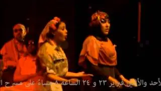عتيج الصوف - تأليف وإخراج نصار النصار - مسرح جامعة الكويت - إحتفالات فبراير