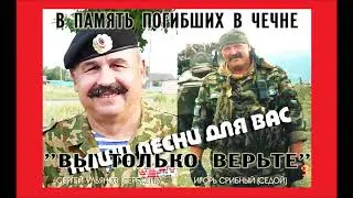 Ульянов Сергей Вы только верьте