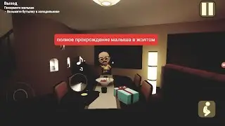 полное прохождение малыша в жёлтом