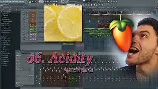 ПОЛОВИНА АЛЬБОМА ГОТОВА! ТРЕК №6 (часть 2). Fruity Loops