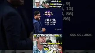 🔥 ANALOGY SHORT TRICK 🔥 No Pen No Paper | USEFUL FOR SSC, RAILWAY, APPSC, TSPSC,CSAT AND OTHER EXAMS