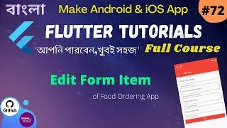 Flutter Bangla Tutorial | 72 | Edit Form Field in Flutter Application