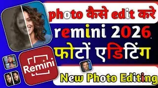 Remini App Photo Editing  🔥Remini से फोटों  कैसे Edit करे_2026_New_Editing_Apps _How To Use Remini?