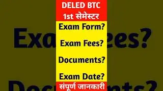 DELED 1st Semester Exam Date 2024 | Deled 1st semester exam form 2024 