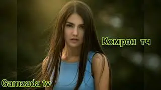 Пах Ана Рэп 💥Азоб Дидм Дард Кашидм😥🔫