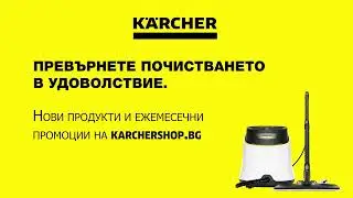Karchershop.bg