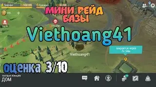 Мини рейд базы игрока Viethoang41