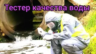 ТЕСТЕР КАЧЕСТВА ВОДЫ (XIAOMI)