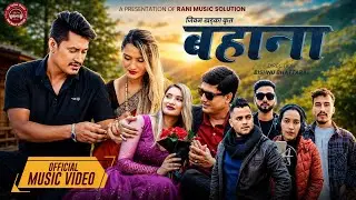 Bahana बहाना New Nepali Song 2081 - Kushal Belbase & Sarada KC - Ft. Santosh, Gita, Roshan 4k 2024