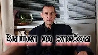Инженер вышел за хлебом, а оказался в сейфе.