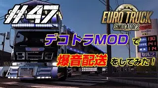 GIGA's Decotra for explosive delivery (Open Pipe Sound)! [ETS2]