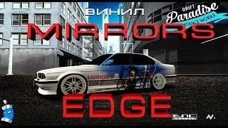 MTA Drift Paradise: vinyl MIRRORS EDGE. BMW e34