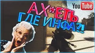 ПАРНИ АХ*#ВАЮТ | CS:GO