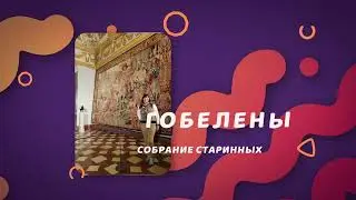 Резиденция королей Мюнхен