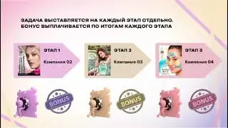 ПП для Координаторов в каталогах 02 - 04