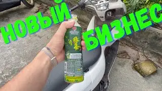 ОТКРЫЛ НОВЫЙ БИЗНЕС НА ПХУКЕТЕ