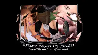 Демотиваторы про девушек 2014