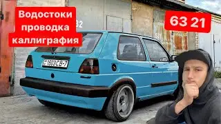 How to install gutters on a Golf 2 | assembly | plastic, etc.