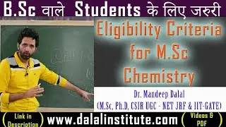 Who is Eligible to Apply for Admission in M Sc Chemistry? Eligibility Criteria for M.Sc Chemistry.