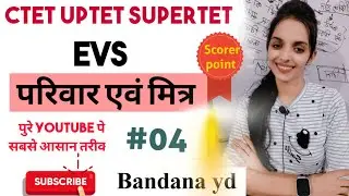 ctet online classes॥ EVS (परिवार एवं मित्र)#04 ॥ by Bandana yd