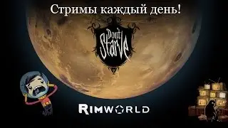Oxygen Not Included - Хомячки и водород