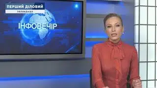 Новини за 21 січня, вечір 18:00