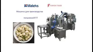 Машина для изготовления Равиоли