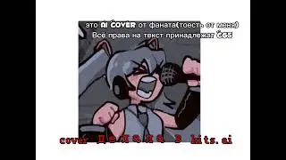 GRIMACE-CG5 но поёт мику(AI cover)