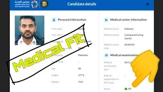 How to check Medical status, Result online on website gcchmc